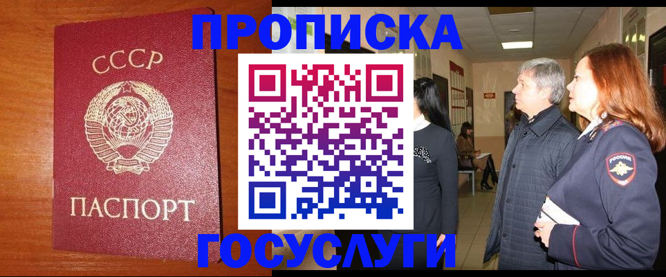 прописка иностранных граждан в Советской Гавани